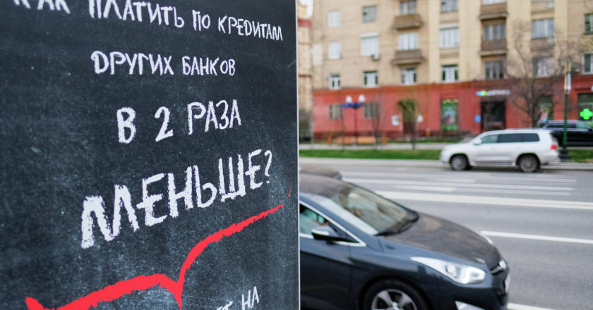Депутат предложил устроить россиянам кредитную амнистию