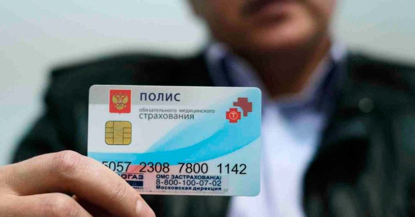 Россияне смогут лечиться без ОМС
