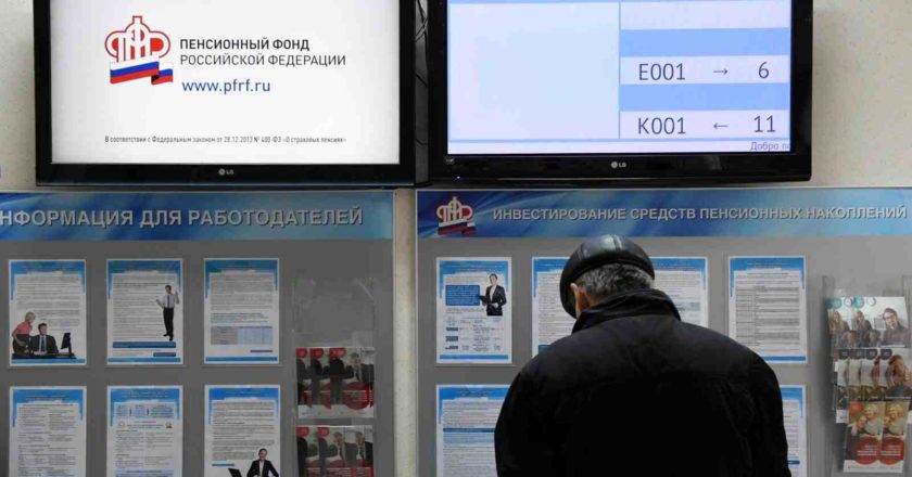 Россиян начнут готовить к пенсии с 45 лет