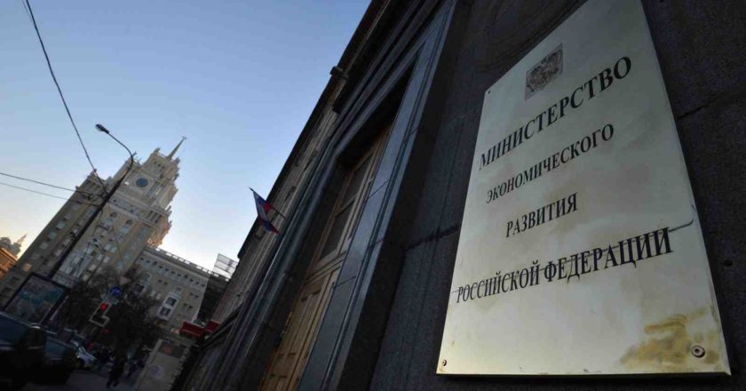 Минэкономразвития России решило заглянуть в 2050 год