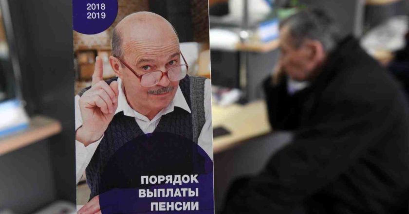 Новая пенсионная реформа коснется не всех россиян