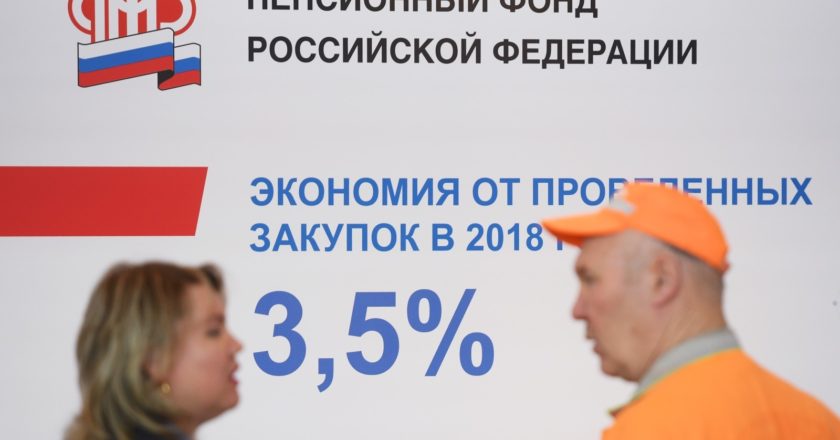 Российская пенсионная система не выдерживает критики - эксперт