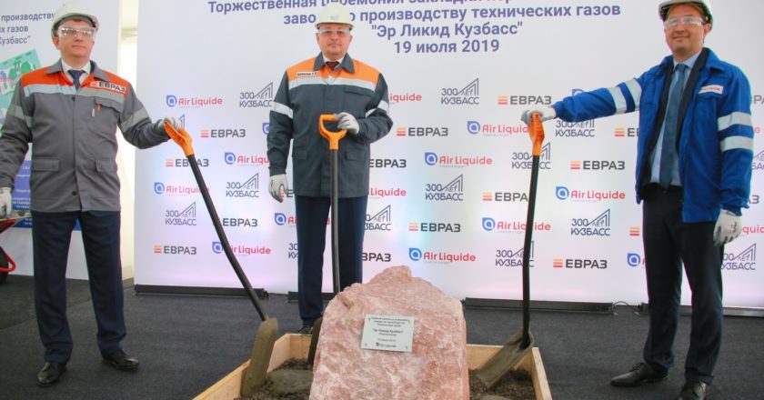 Лучшая инвестновость дня: В Новокузнецке построят завод промышленных газов