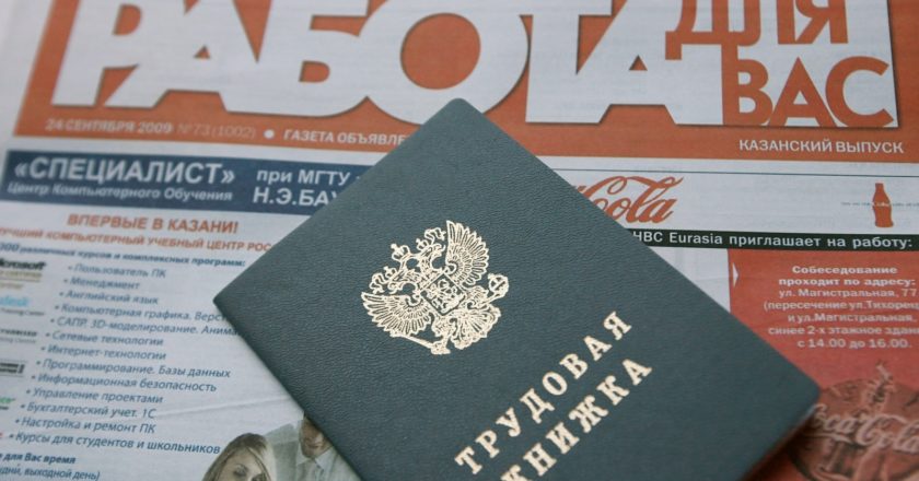 Россияне попали в «кадровую яму»
