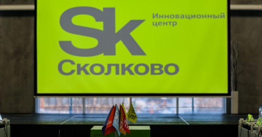 Кирилл Каем: Главный источник внебюджетных доходов «Сколково» - корпорации