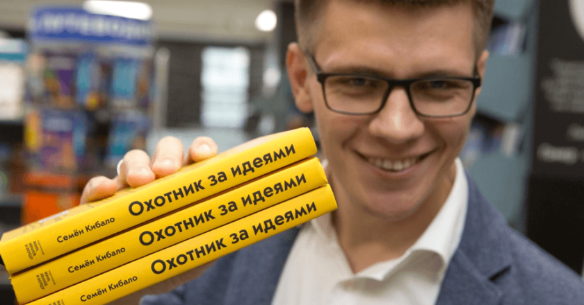 Поймать идею: как делать 5 разных бизнес-дел одновременно