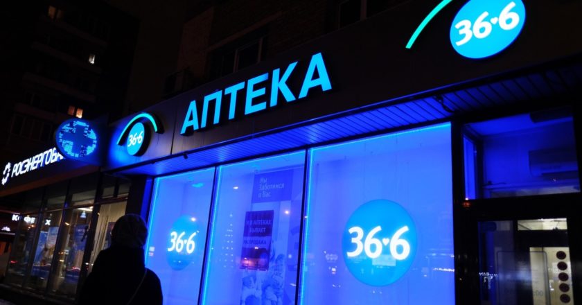 Совладелец аптек «36,6» займется инвестициями в финтех