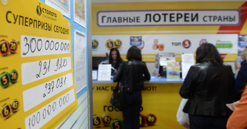 Пункт продажи лотерейных билетов в Казани. Максим Богодвид / РИА Новости