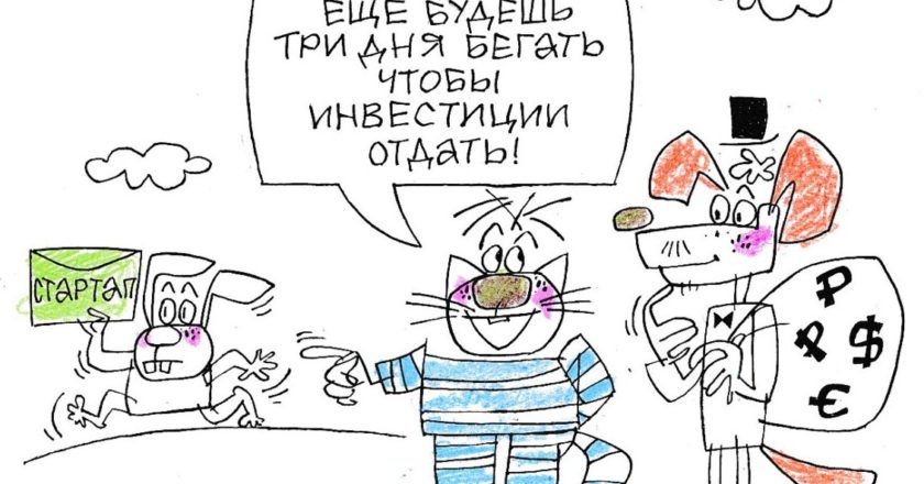 Барьеры для венчура: что тормозит развитие «цифры» в России