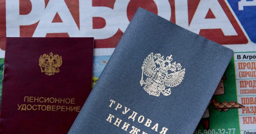 Чиновники доработают новую пенсионную реформу