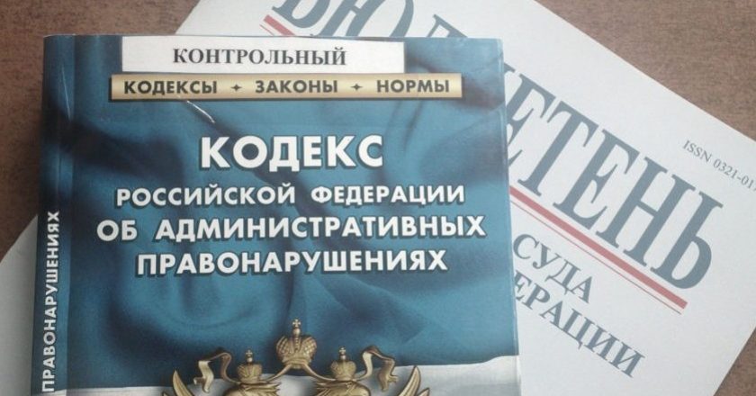 В России в пять раз увеличат административные штрафы