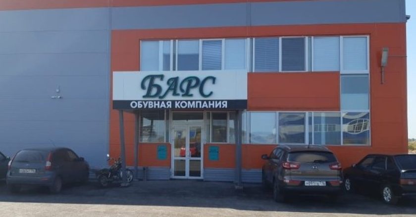 Лучшая инвестновость дня: Татарстан стал площадкой для производства рабочей обуви