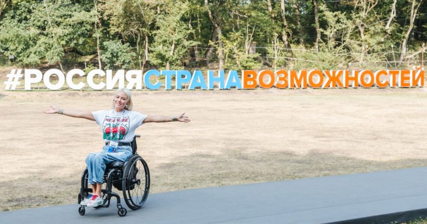 Свобода движения в подарок