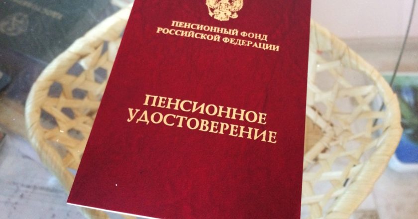 Эксперт объяснил, что получит экономика от роста пенсий