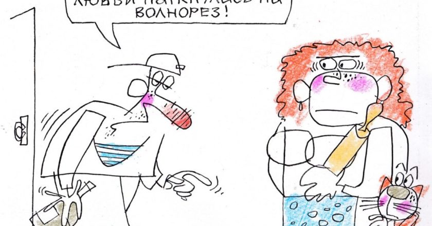 На гребне волны