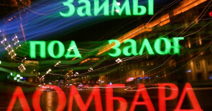 Преимущества ломбардов перед кредитными картами