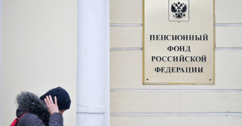 Отношение россиян к пенсионной реформе не изменится — социолог