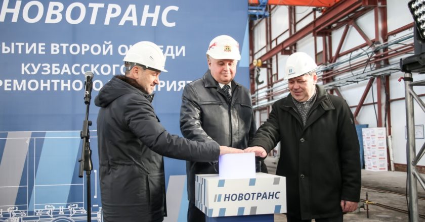 Фото: Администрация Кемеровской области