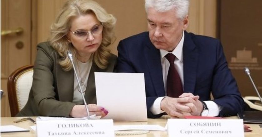 Татьяна Голикова и мэр Москвы Сергей Собянин на заседании Координационного совета при Правительстве по борьбе с распространением новой коронавирусной инфекции на территории Российской Федерации. Фото: kremlin.ru