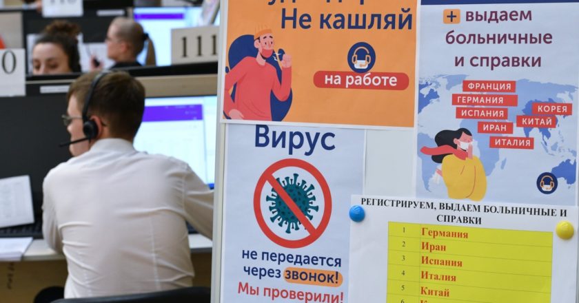 Стенд с плакатами в московском колл-центре по вопросам диагностики и профилактики коронавируса 2019-nCoV. Рамиль Ситдиков / РИА Новости