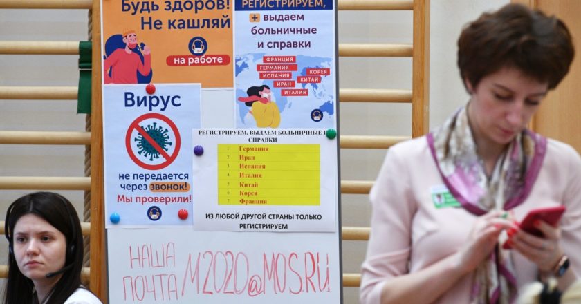 В московском колл-центре по вопросам диагностики и профилактики коронавируса 2019-nCoV. Рамиль Ситдиков / РИА Новости