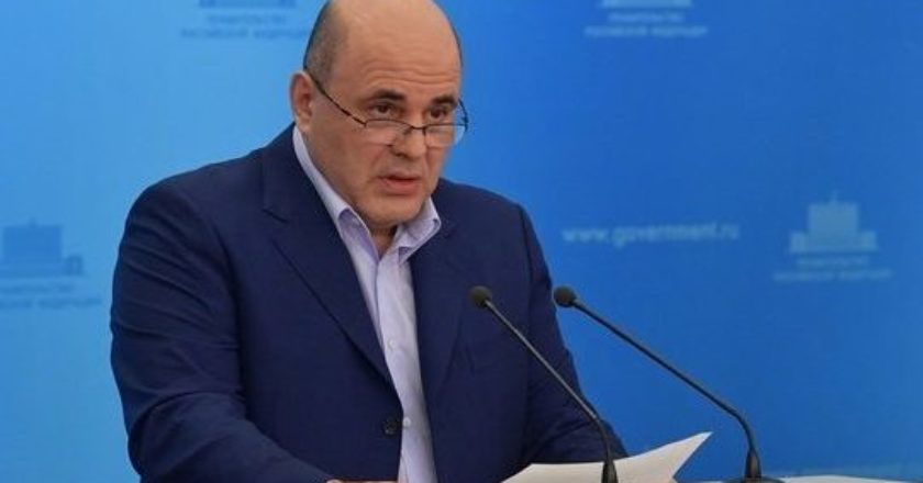 Фото: government.ru