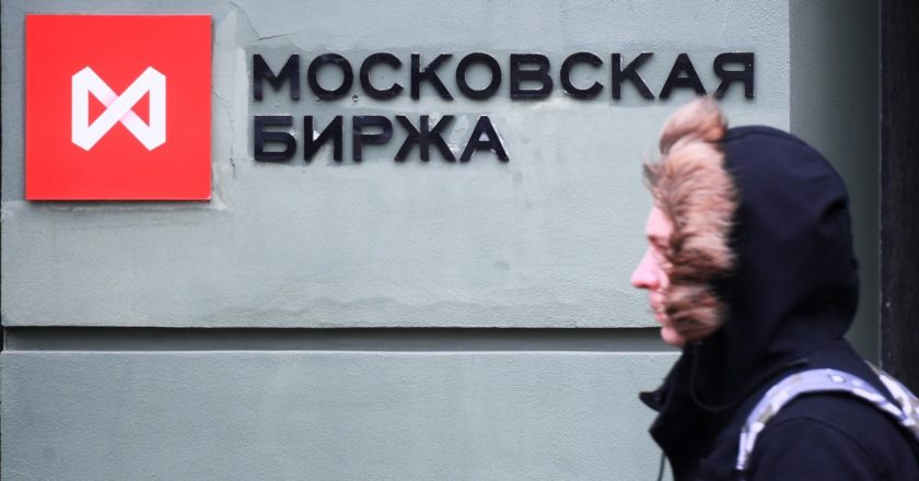 Вывеска на здании Московской биржи. Евгений Одиноков / РИА Новости