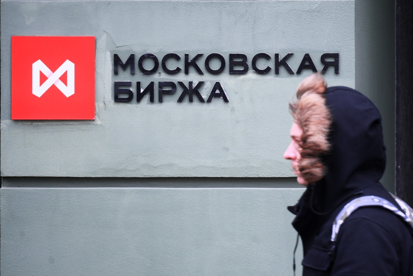Вывеска на здании Московской биржи. Евгений Одиноков / РИА Новости