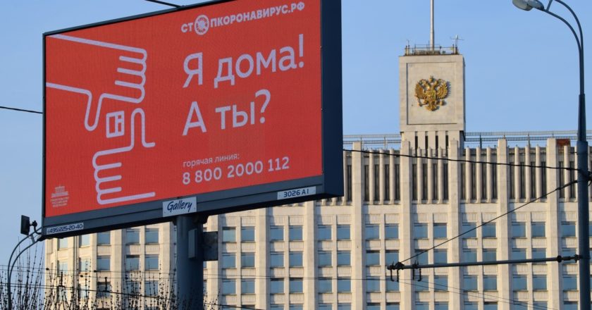 Баннер на площади Свободная Россия в Москве. Алексей Майшев / РИА Новости