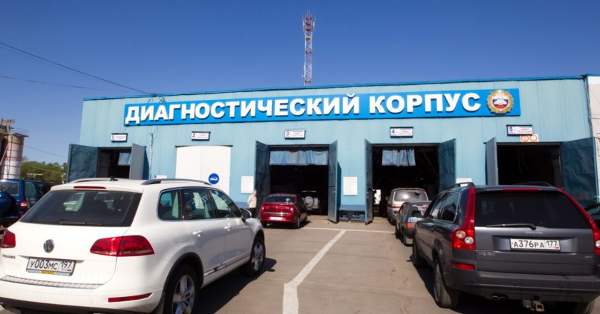 Легковые автомашины въезжают в диагностический корпус пункта государственного технического осмотра автомобилей. Михаил Фомичев / РИА Новости