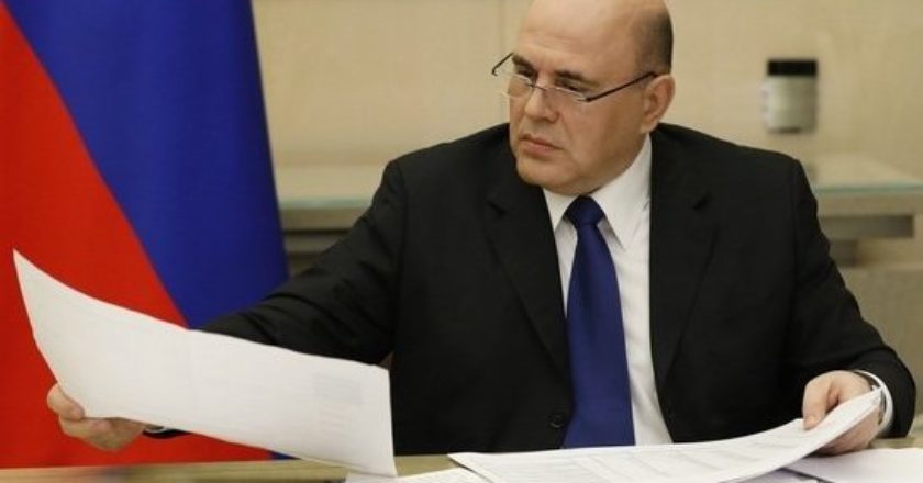 Фото: government.ru