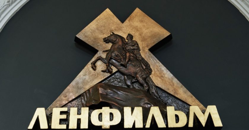 Эмблема киностудии "Ленфильм" в Санкт-Петербурге. Алексей Даничев / РИА Новости