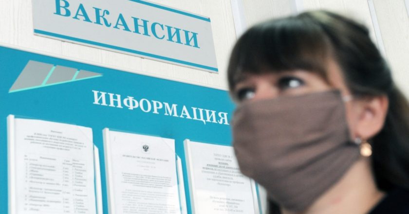 Специалист около стенда с вакансиями в ТОГКУ "Центр занятости населения №3" (отдел по городу Рассказово и Рассказовскому району) Тамбовской области. Центр работает в дистанционном режиме. Алексей Сухоруков / РИА Новости