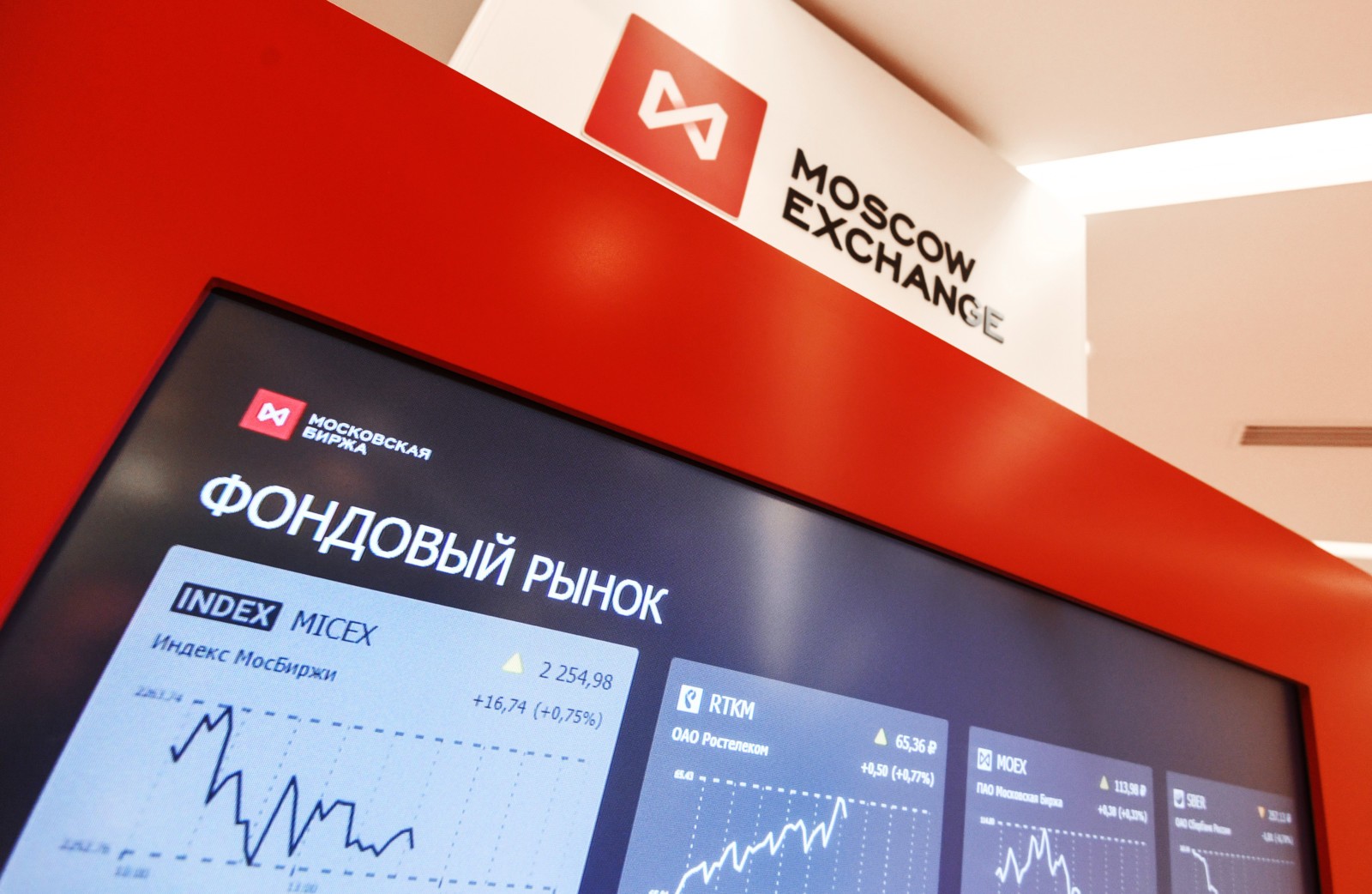 Котировки фондового рынка на экране в здании Московской биржи. Григорий Сысоев / РИА Новости