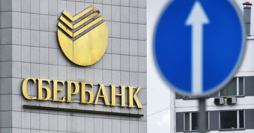 Логотип на главном здании Сбербанка на улице Вавилова в Москве. Максим Блинов / РИА Новости