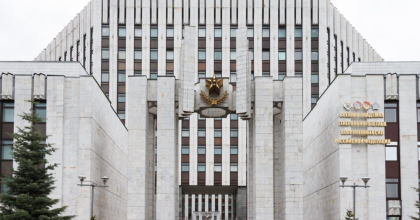 Здание Военной академии Генерального штаба ВС РФ. Вадим Савицкий / Пресс-служба Минобороны РФ