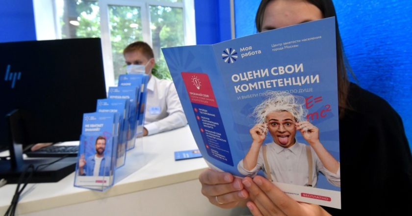 Посетительница в центре занятости населения. Алексей Куденко / РИА Новости