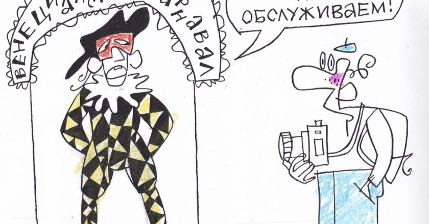 Художник: Юрий Аратовский