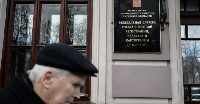 Мужчина у здания Федеральной службы государственной регистрации, кадастра и картографии (Росреестра) в Москве. Алексей Филиппов / РИА Новости