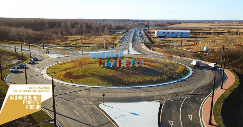 Фото: Администрация Ивановской области