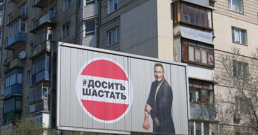 В Киеве развесили билборды с информацией о профилактике коронавируса. На одном из билбордов изображены надпись "Хватит шастать" и мэр Киева Виталий Кличко, который засучивает рукава. Стрингер / РИА Новости