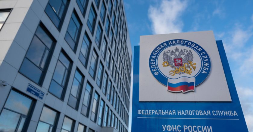Новое здание Федеральной налоговой службы (ФНС). Владимир Новиков / Пресс-служба мэра и правительства Москвы