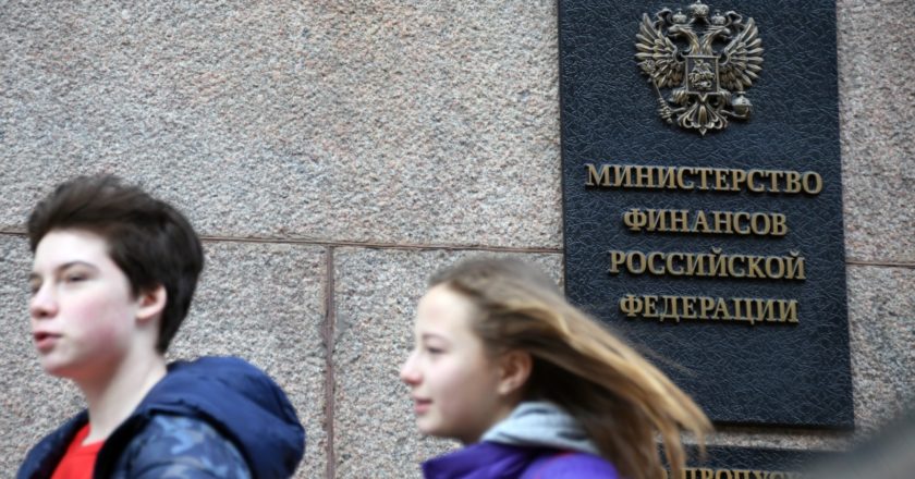 Здание Министерства финансов Российской Федерации. Кирилл Каллиников / РИА Новости