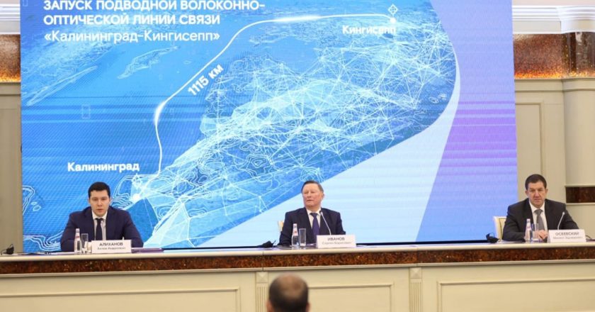 Фото: Администрация Калининградской области