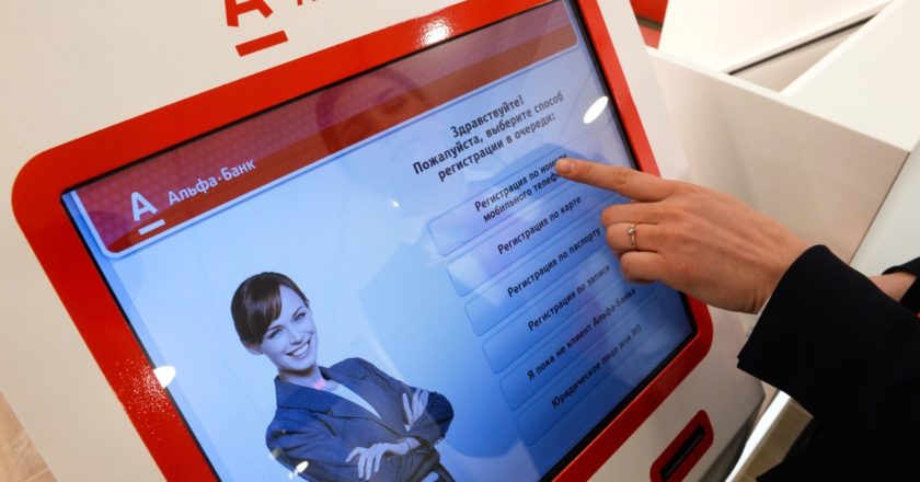 Терминал приема операционного зала в новом отделении Альфа-банка для привилегированных частных клиентов и юридических лиц, которое открылось на улице Орджоникидзе в Новосибирске. Александр Кряжев / РИА Новости