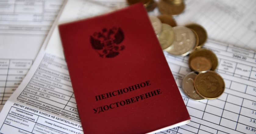 Пенсионное удостоверение. Павел Лисицын / РИА Новости