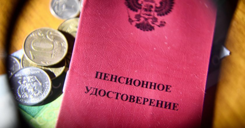 Пенсионное удостоверение. Павел Лисицын / РИА Новости
