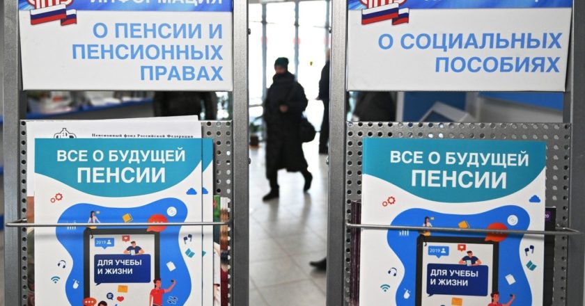 Информационные стенды в ПФР в Москве. Максим Блинов / РИА Новости