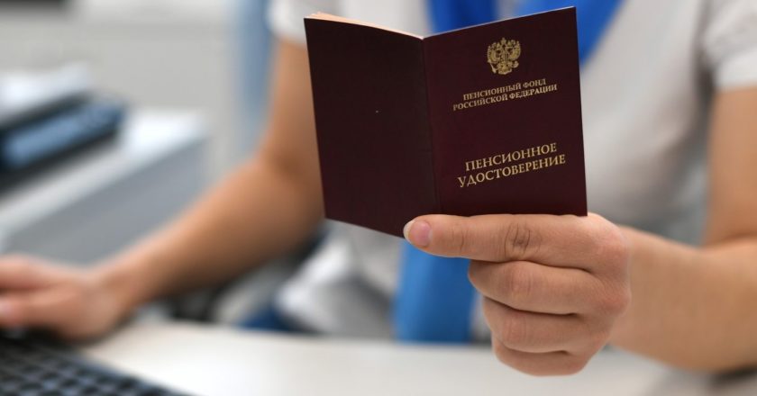 Сотрудник ПФР держит в руках пенсионное удостоверение. Максим Блинов / РИА Новости