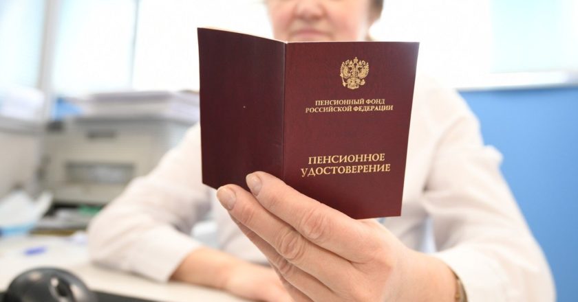 Сотрудник ПФР держит в руках пенсионное удостоверение. Максим Блинов / РИА Новости